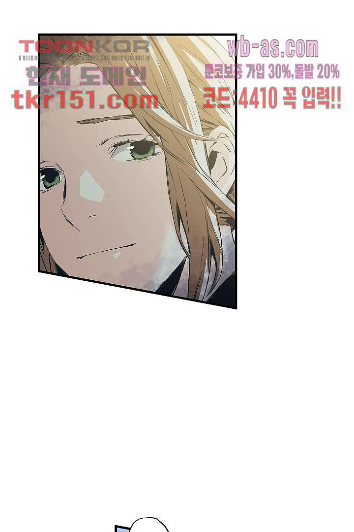 가딩 : 그녀는 나의 웬수 54화 29