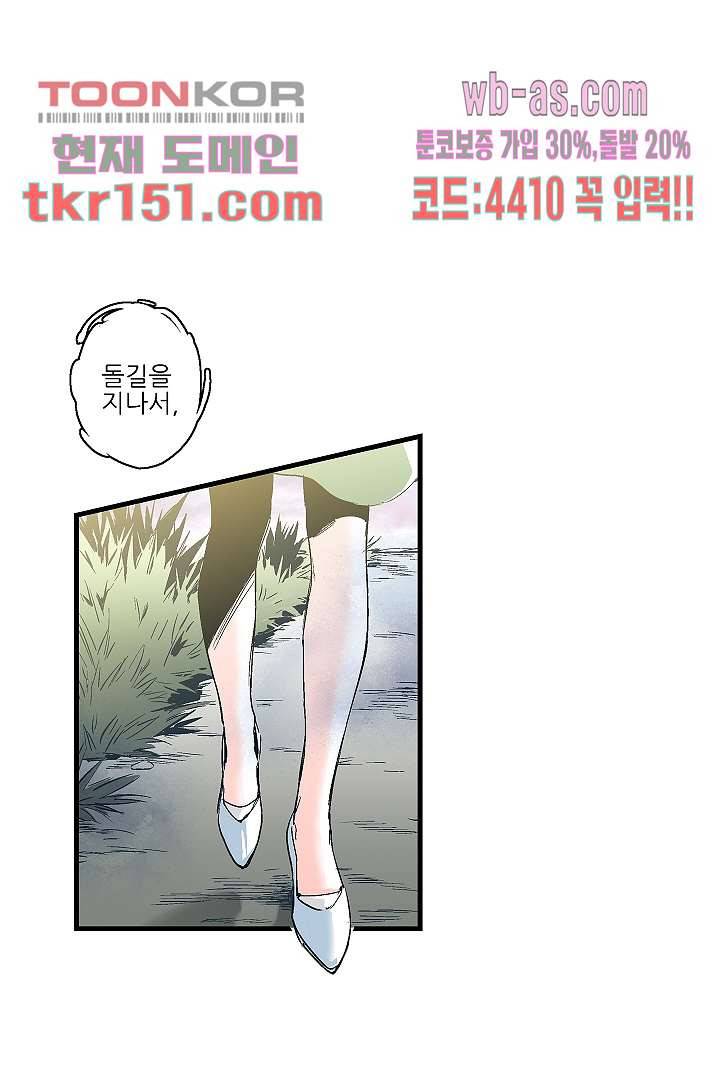 가딩 : 그녀는 나의 웬수 54화 32