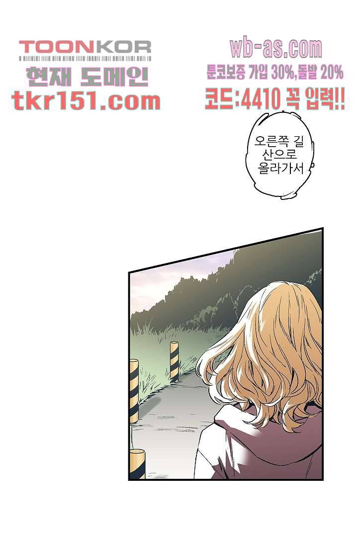 가딩 : 그녀는 나의 웬수 54화 33
