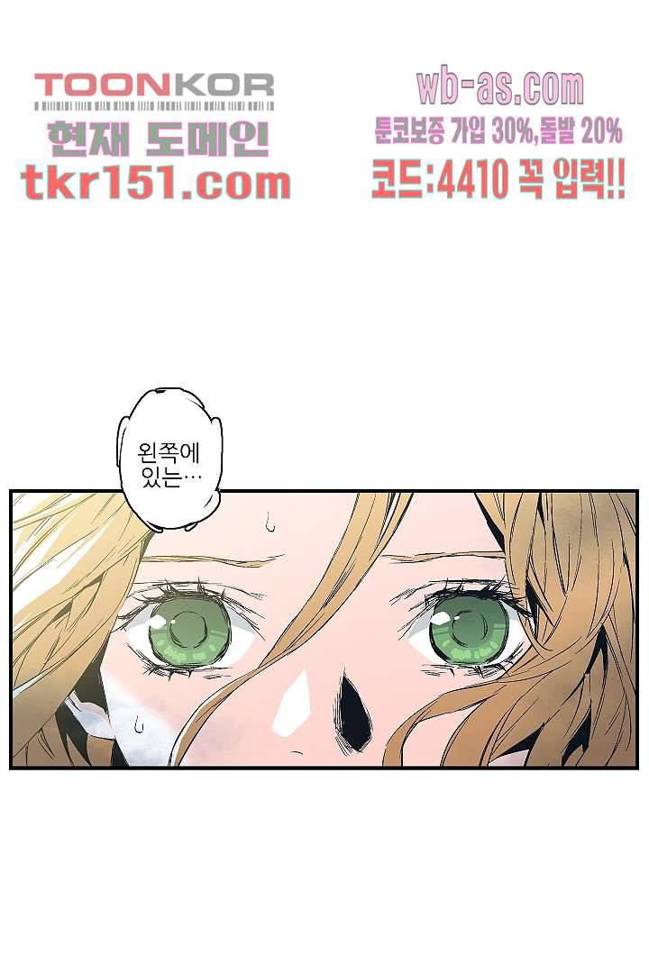 가딩 : 그녀는 나의 웬수 54화 34