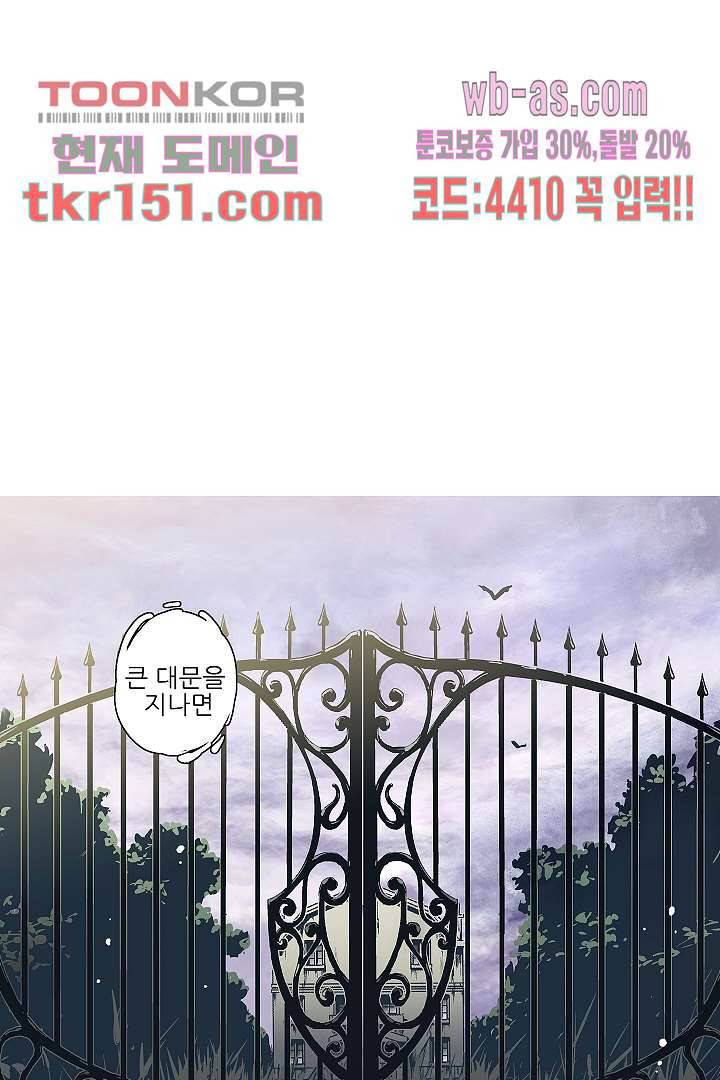 가딩 : 그녀는 나의 웬수 54화 35