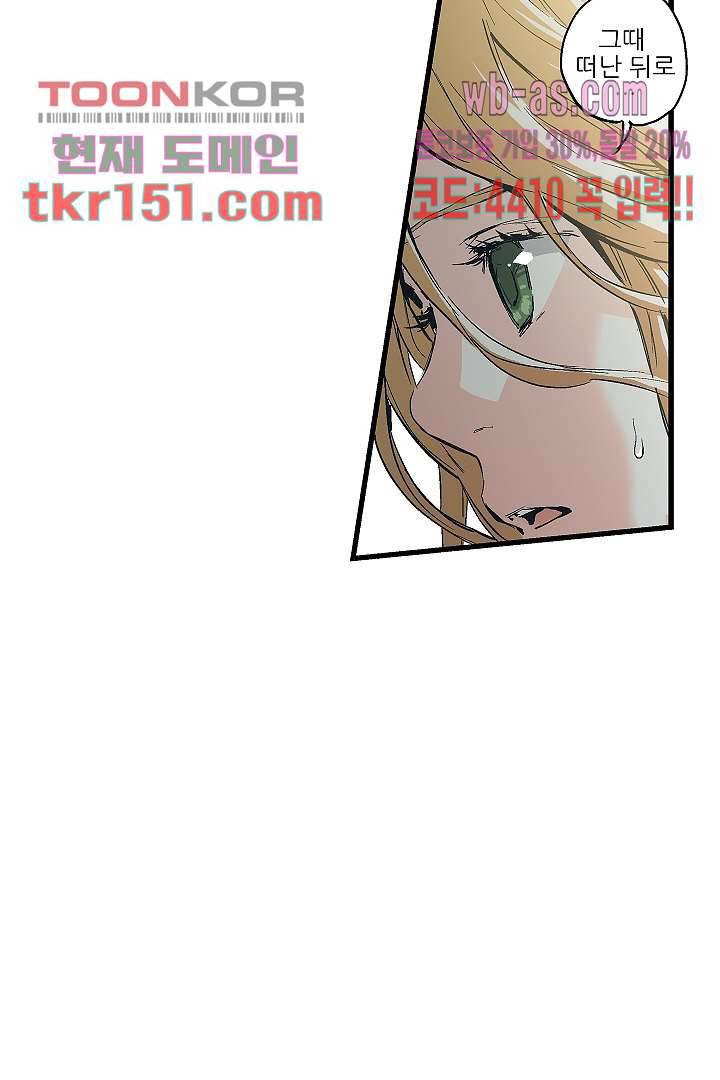 가딩 : 그녀는 나의 웬수 54화 38