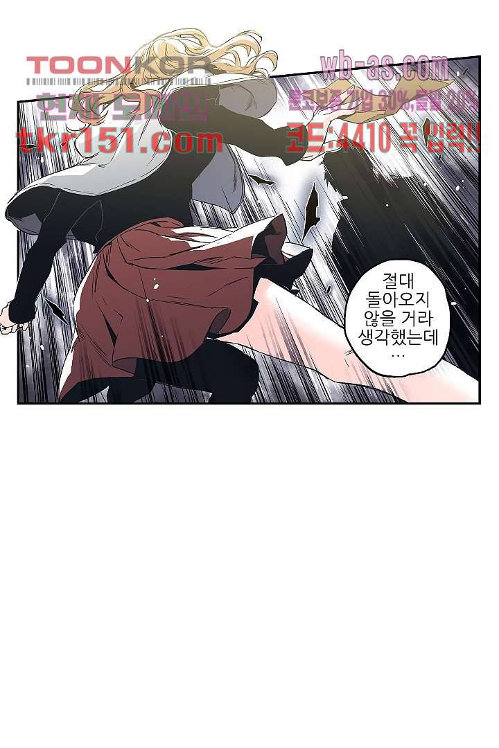 가딩 : 그녀는 나의 웬수 54화 39