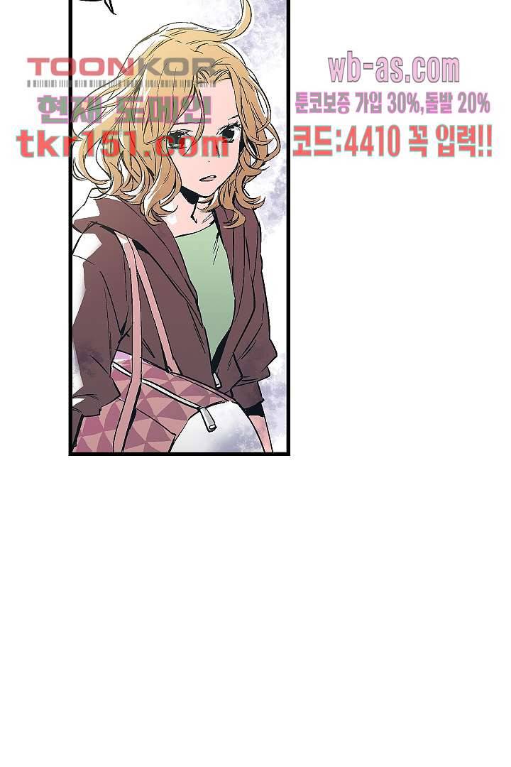 가딩 : 그녀는 나의 웬수 54화 41