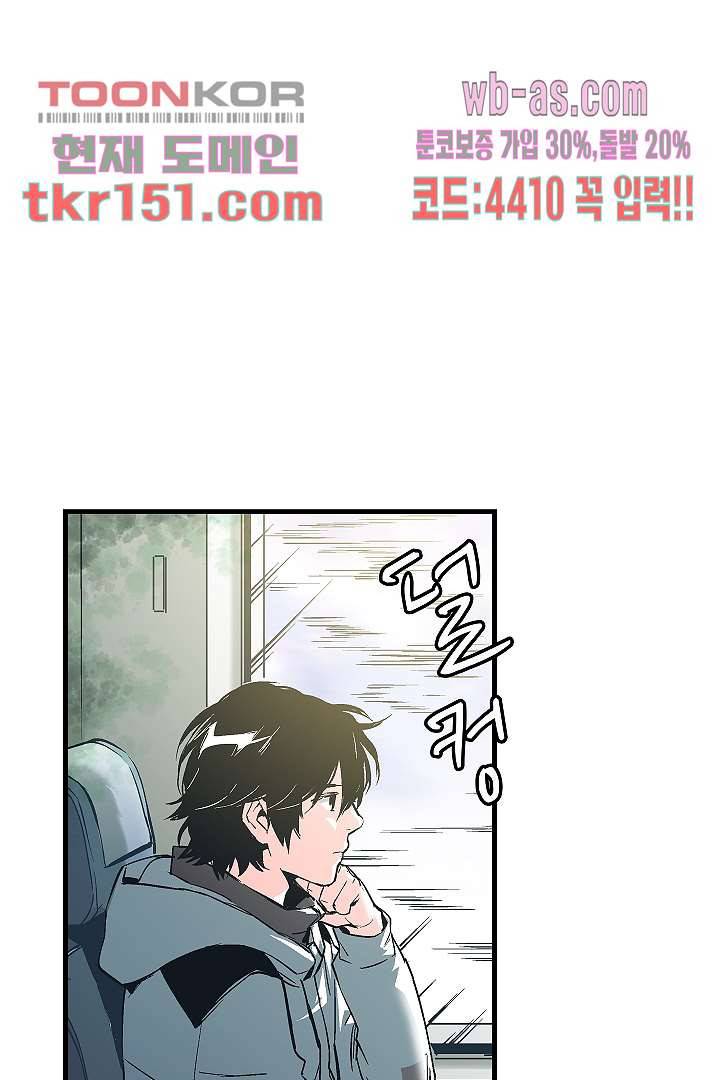 가딩 : 그녀는 나의 웬수 54화 44