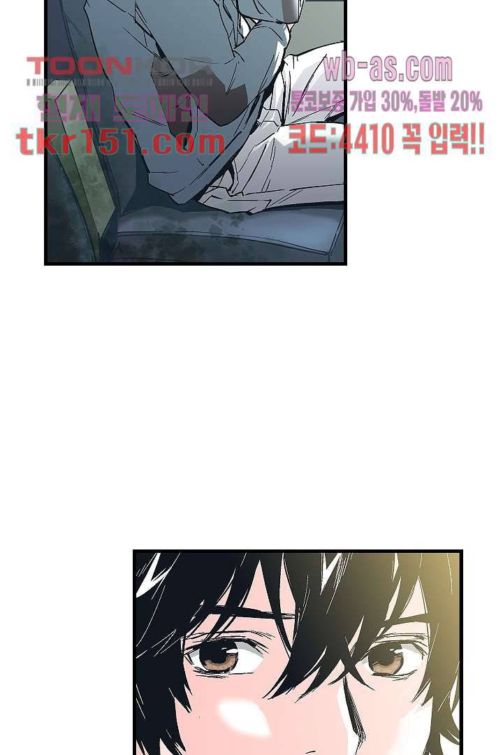 가딩 : 그녀는 나의 웬수 54화 45