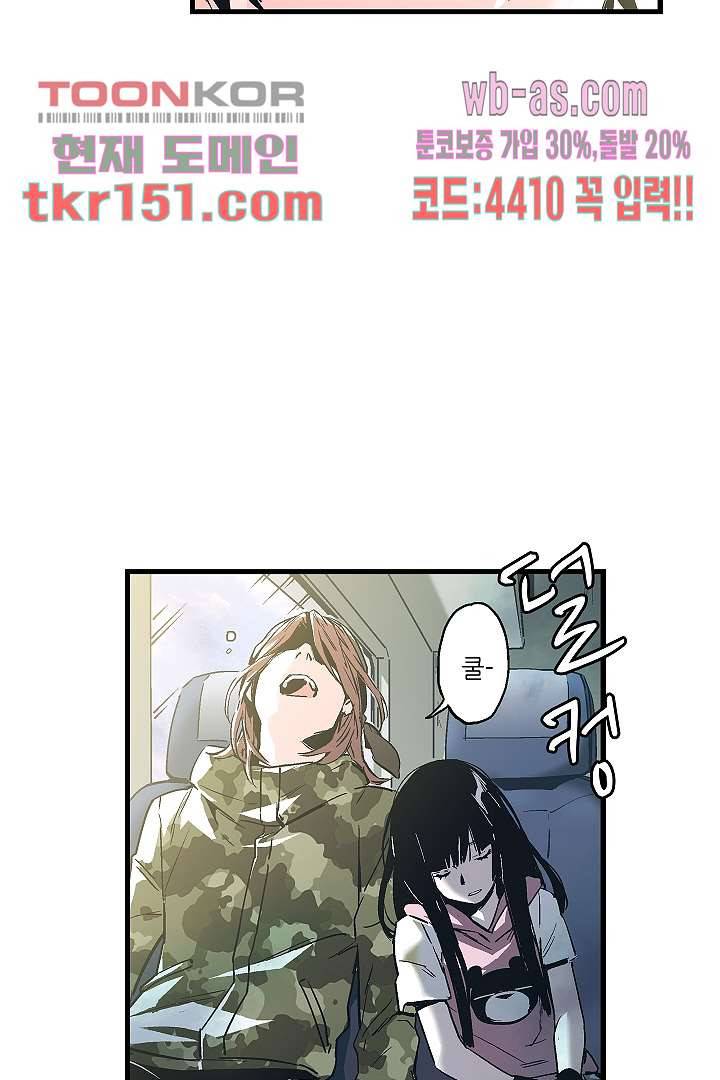 가딩 : 그녀는 나의 웬수 54화 46