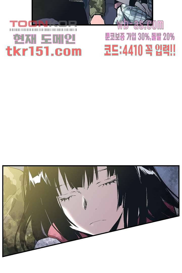 가딩 : 그녀는 나의 웬수 54화 47