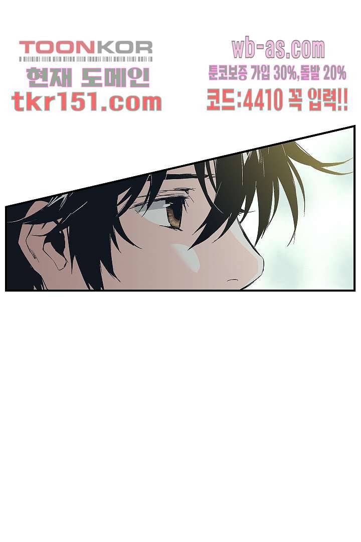 가딩 : 그녀는 나의 웬수 54화 48
