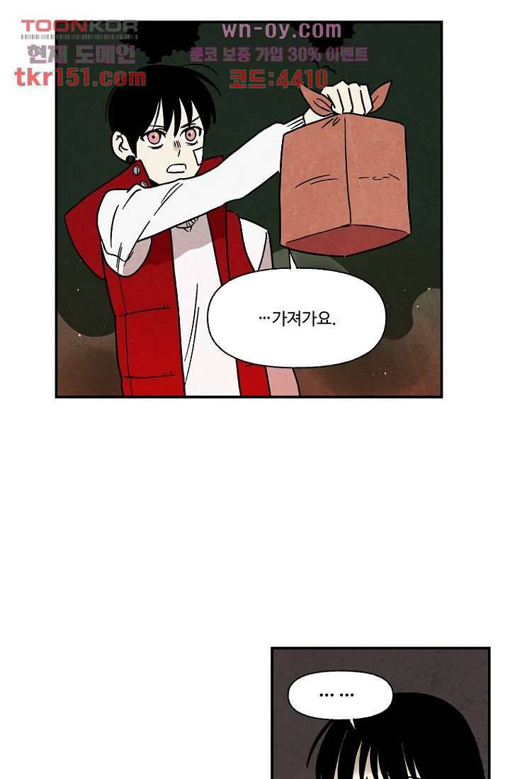 조상님이 돌아왔다 54화 2