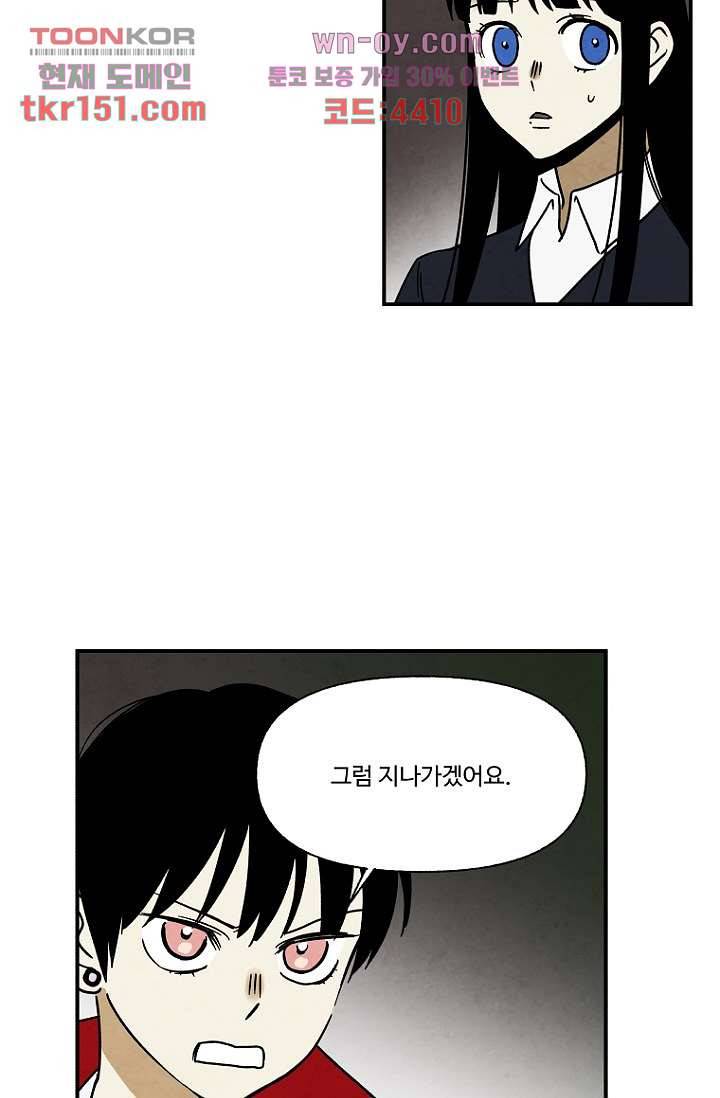조상님이 돌아왔다 54화 3