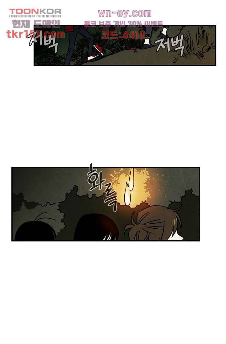 조상님이 돌아왔다 54화 6