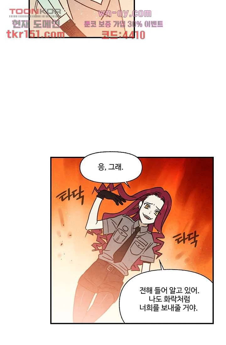 조상님이 돌아왔다 54화 11
