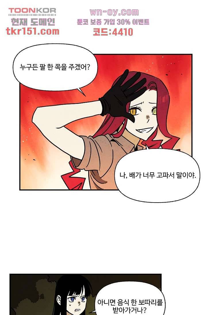 조상님이 돌아왔다 54화 13