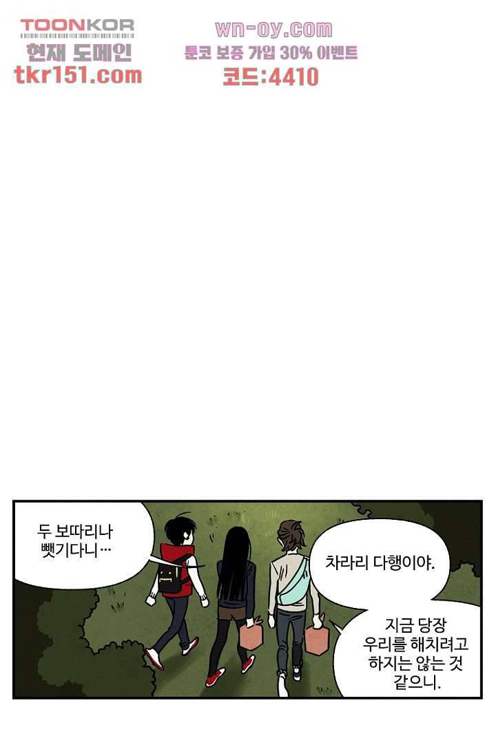 조상님이 돌아왔다 54화 17