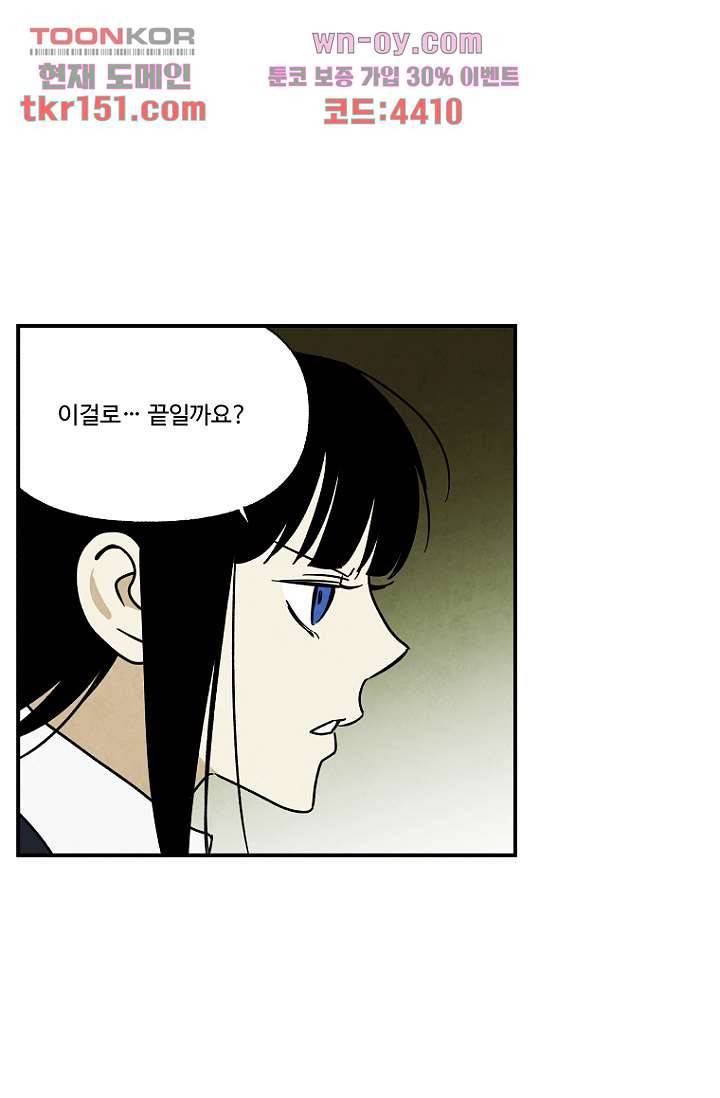 조상님이 돌아왔다 54화 18