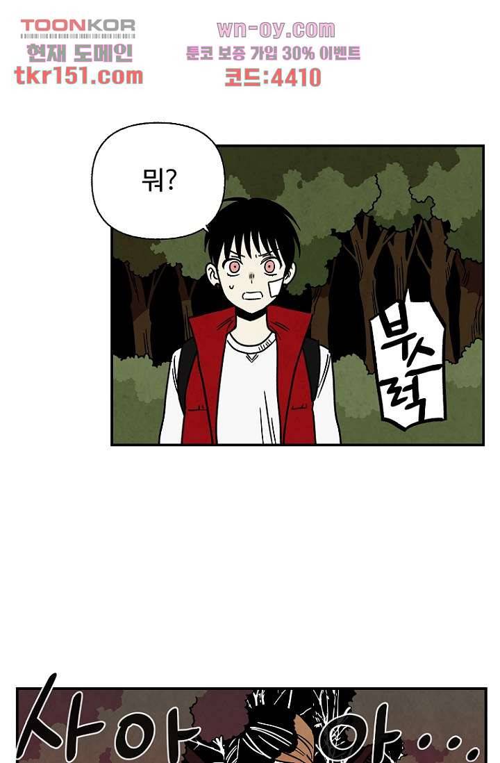 조상님이 돌아왔다 54화 19