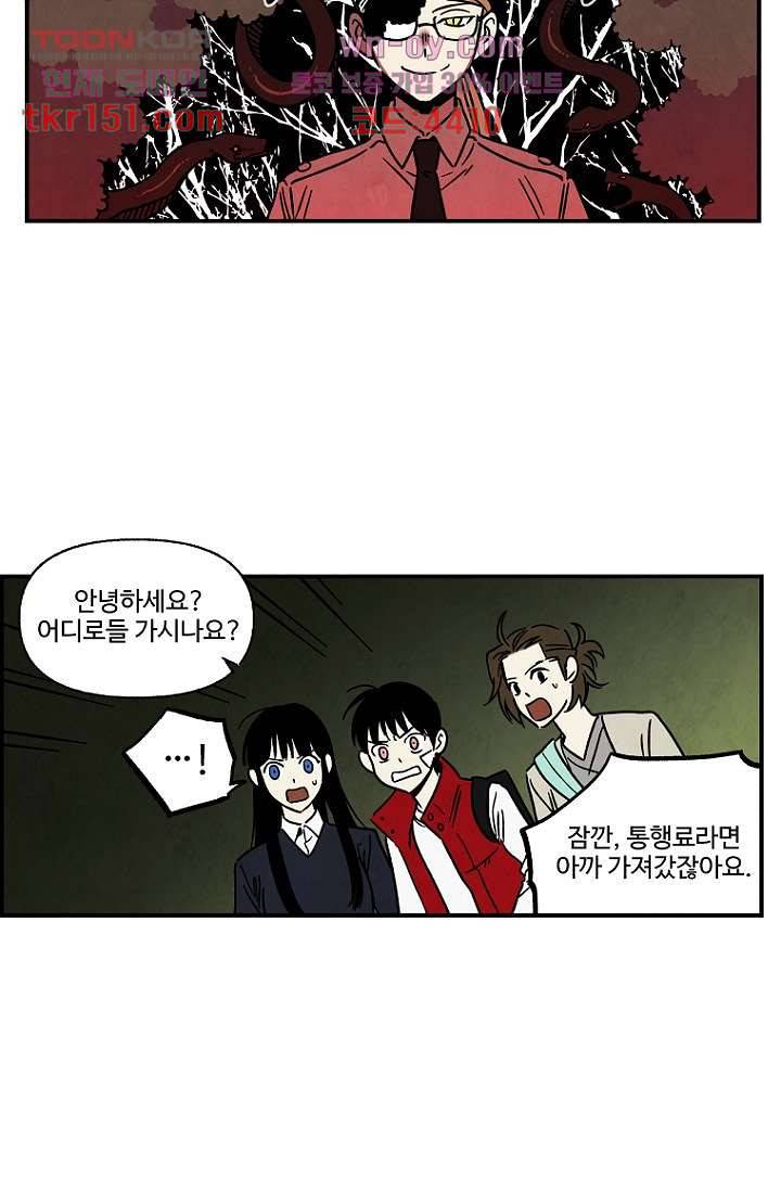 조상님이 돌아왔다 54화 20