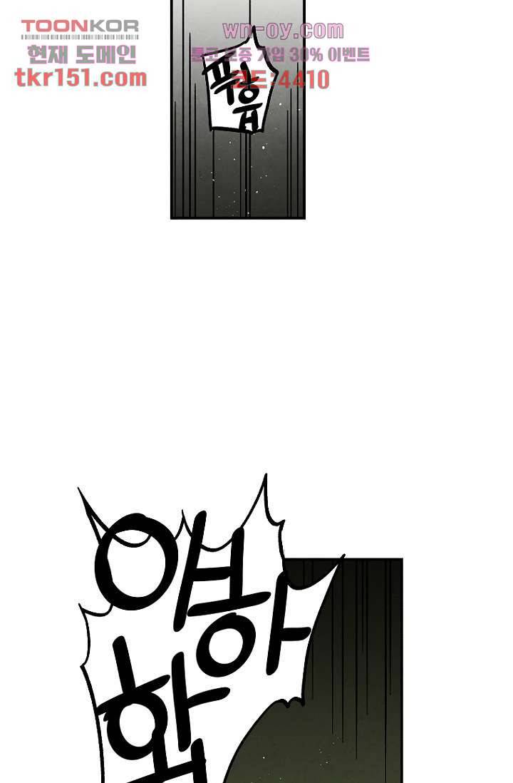 조상님이 돌아왔다 54화 25