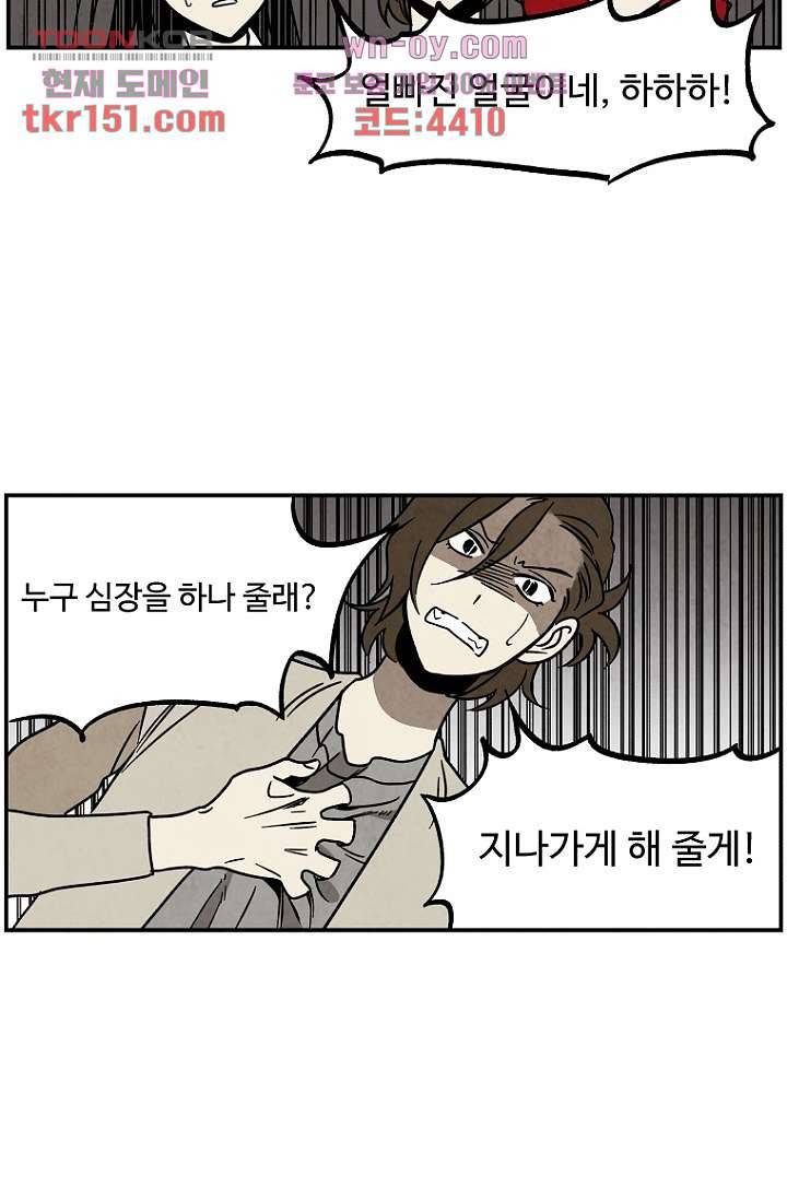 조상님이 돌아왔다 54화 28