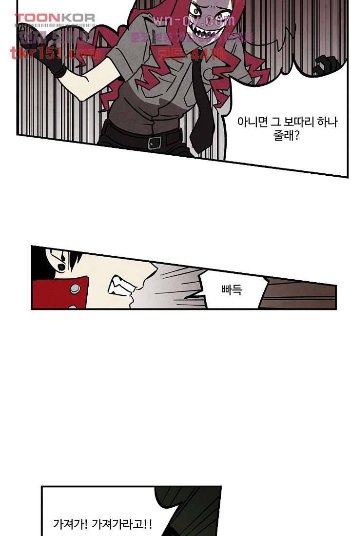 조상님이 돌아왔다 54화 30