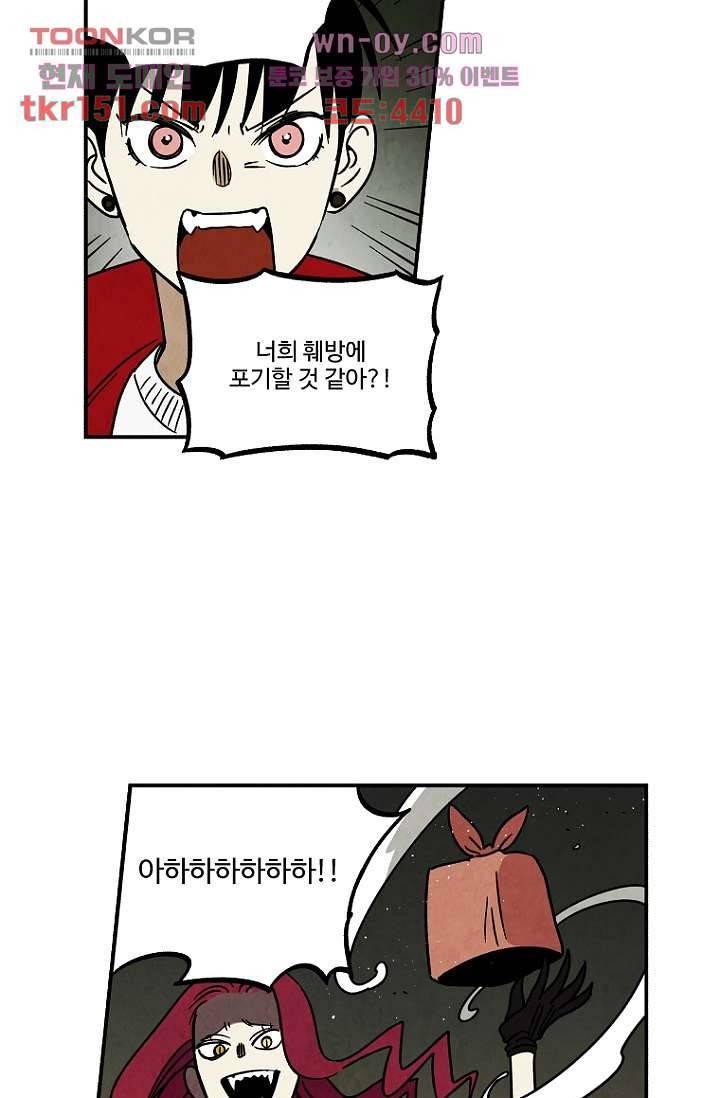 조상님이 돌아왔다 54화 31