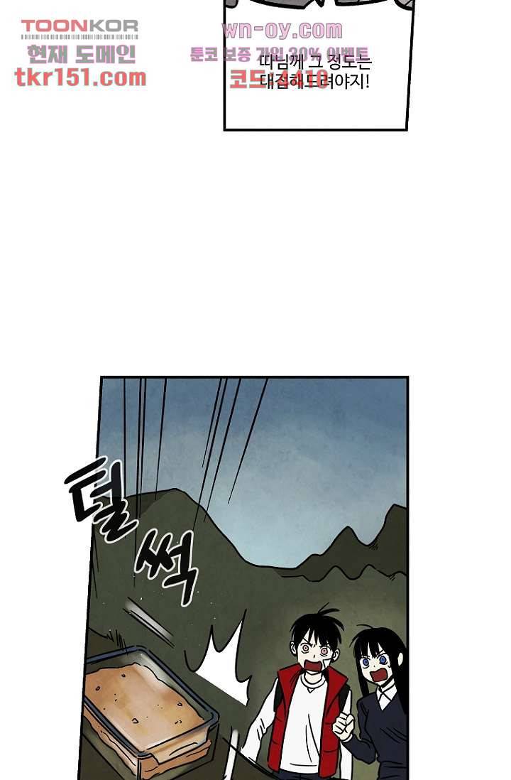 조상님이 돌아왔다 54화 34