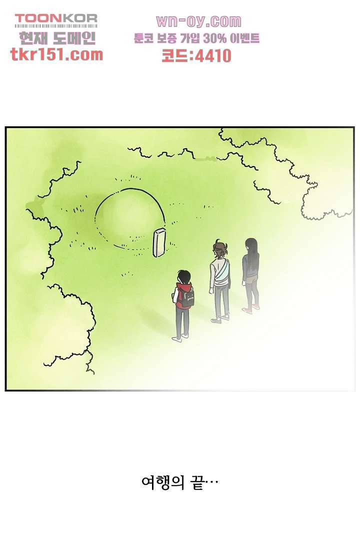 조상님이 돌아왔다 54화 42