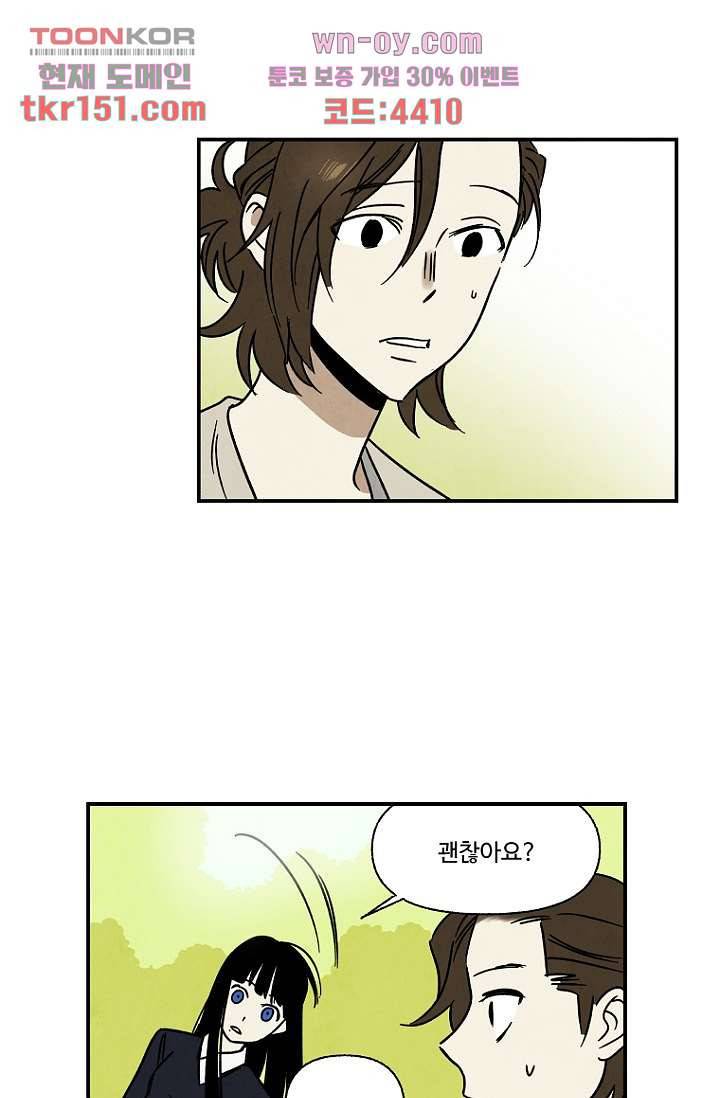 조상님이 돌아왔다 54화 45