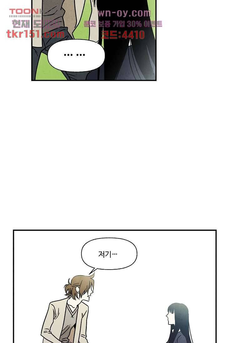 조상님이 돌아왔다 54화 52