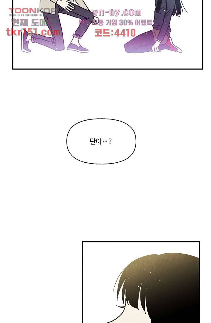 조상님이 돌아왔다 54화 53