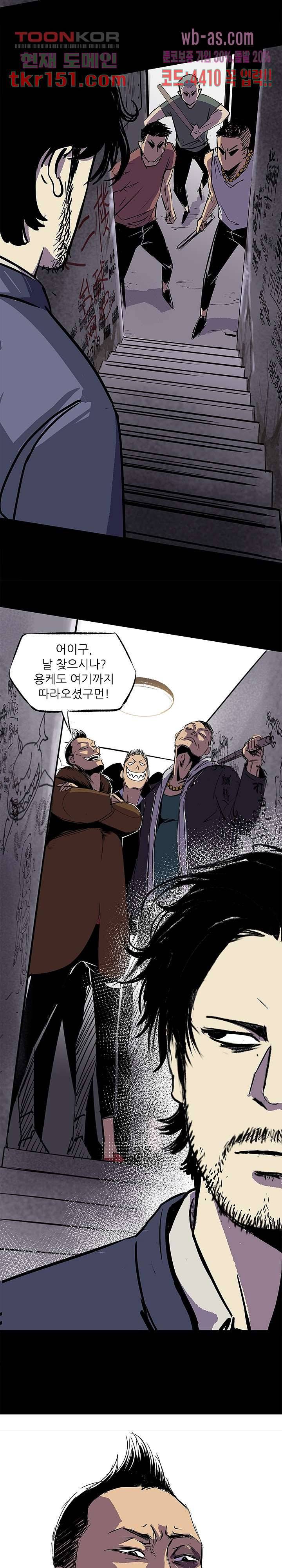 지금부터 지옥이다 시즌2 5화 2