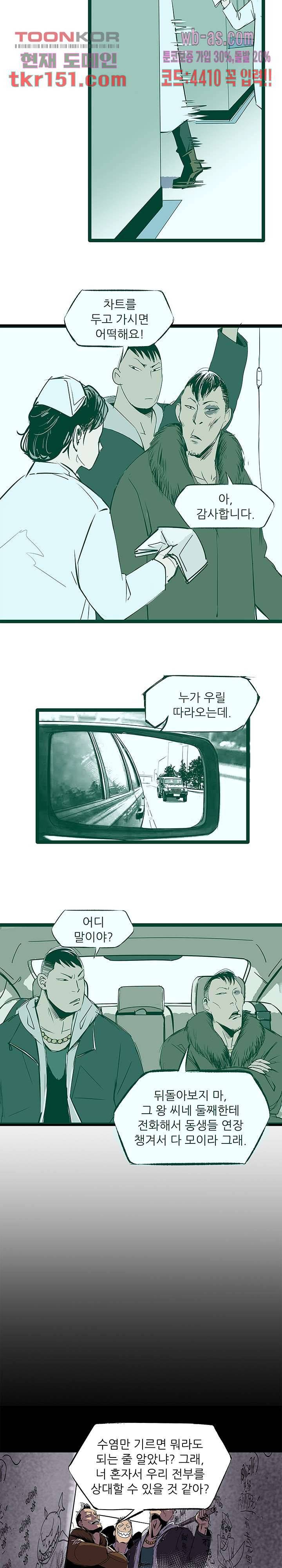 지금부터 지옥이다 시즌2 5화 4