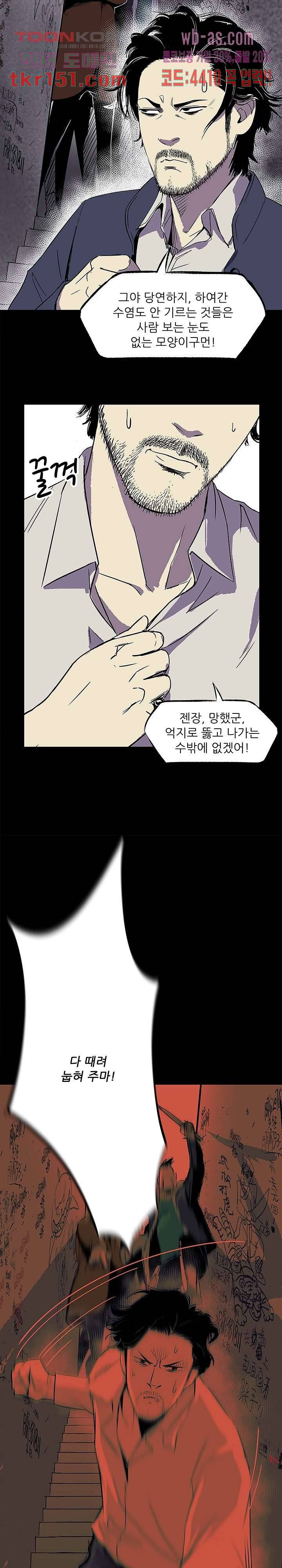 지금부터 지옥이다 시즌2 5화 5