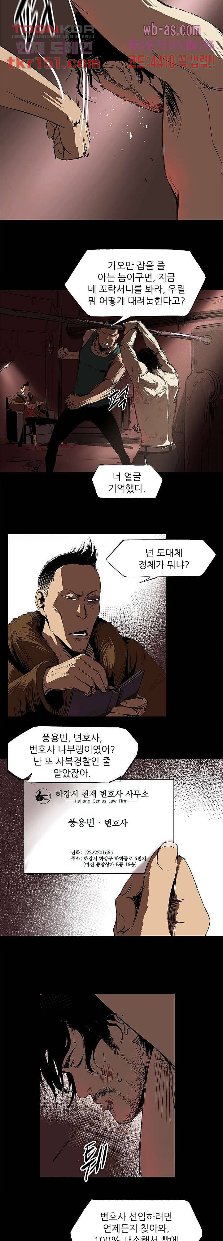 지금부터 지옥이다 시즌2 5화 7
