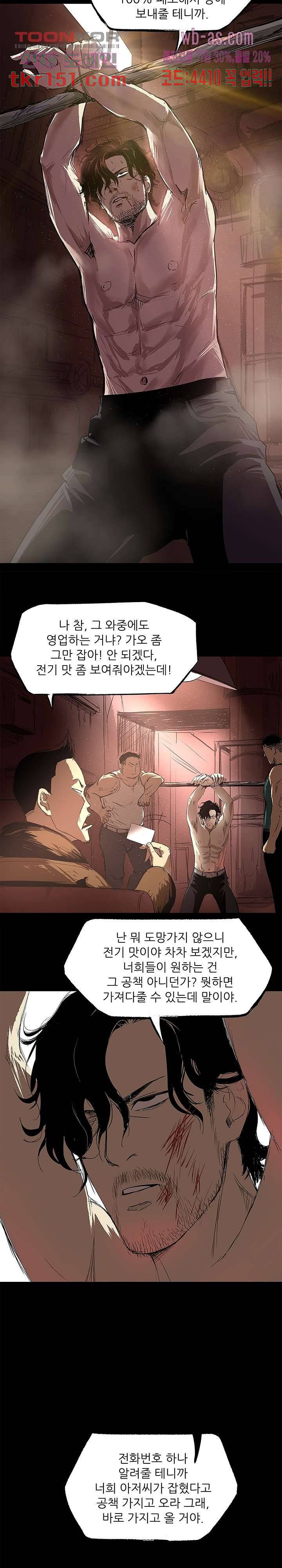 지금부터 지옥이다 시즌2 5화 8