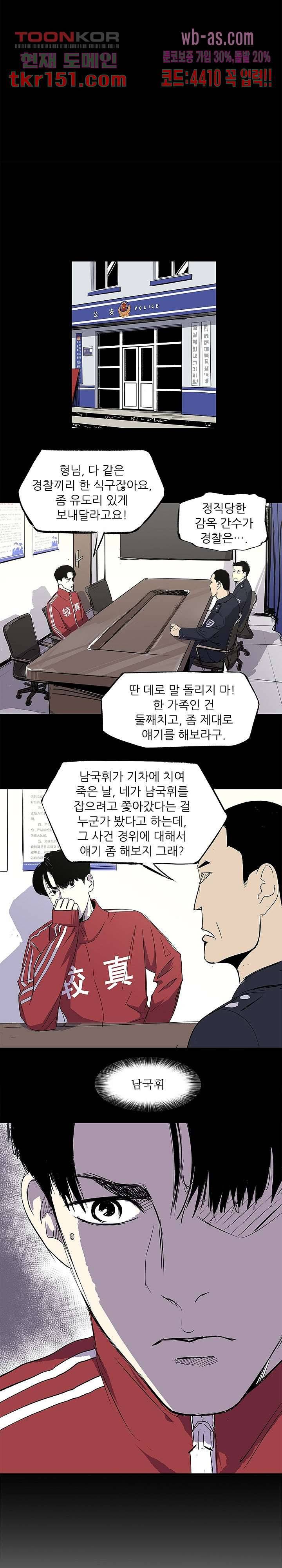 지금부터 지옥이다 시즌2 5화 9