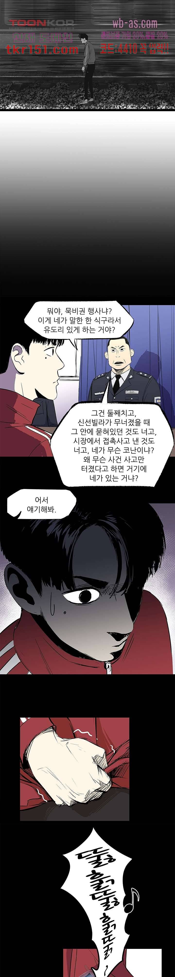 지금부터 지옥이다 시즌2 5화 11