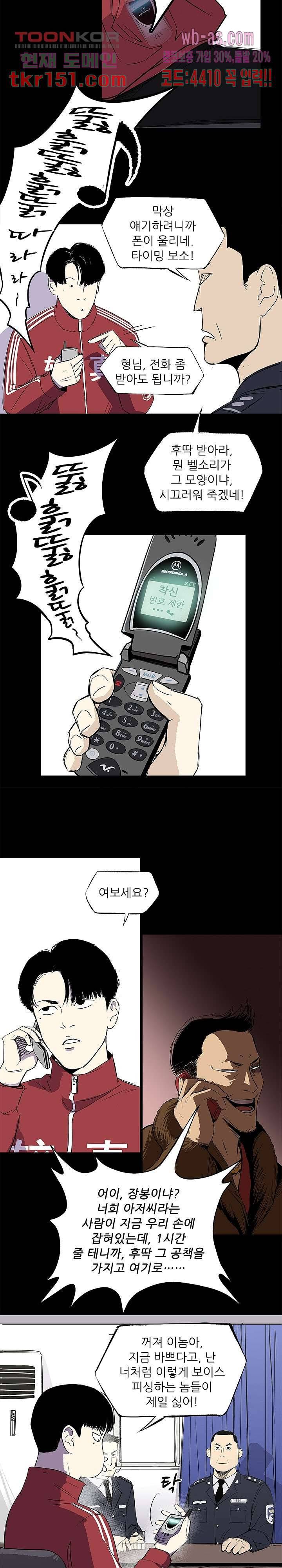 지금부터 지옥이다 시즌2 5화 12