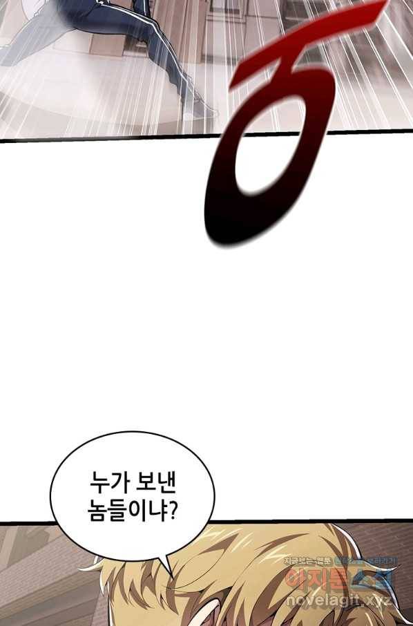시스템 마스터, 레벨 1부터 시작하다 33화 15