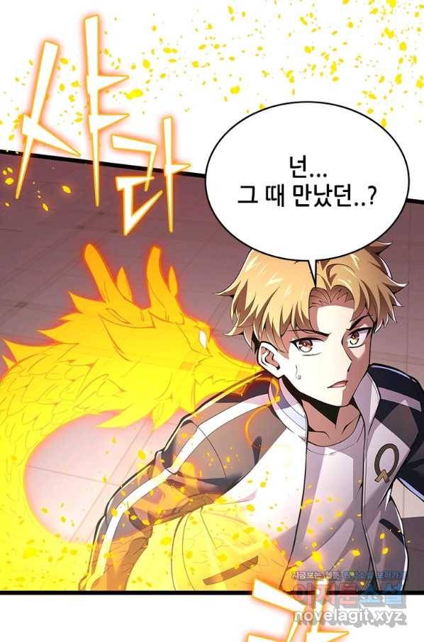 시스템 마스터, 레벨 1부터 시작하다 33화 26