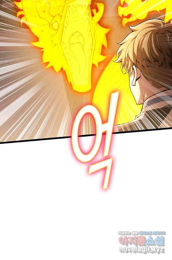 시스템 마스터, 레벨 1부터 시작하다 33화 28