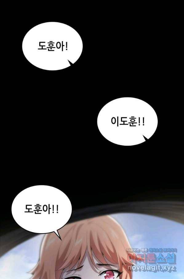 시스템 마스터, 레벨 1부터 시작하다 33화 30