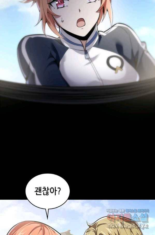 시스템 마스터, 레벨 1부터 시작하다 33화 31
