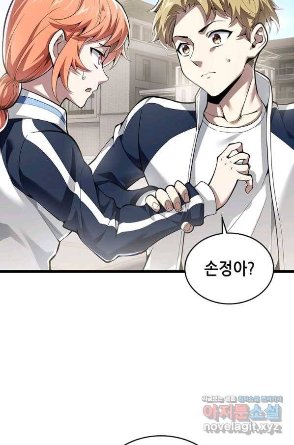 시스템 마스터, 레벨 1부터 시작하다 33화 32