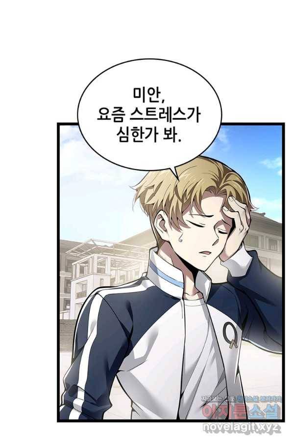 시스템 마스터, 레벨 1부터 시작하다 33화 34