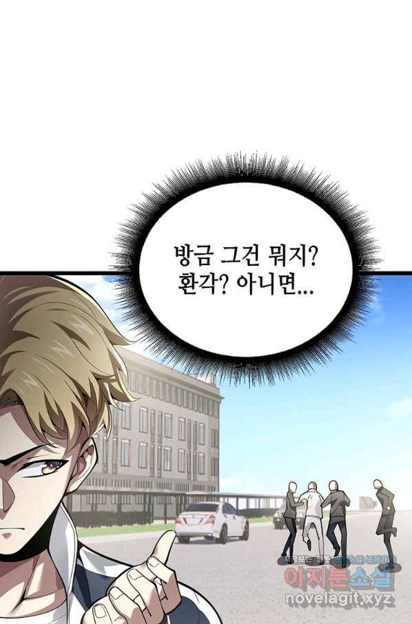 시스템 마스터, 레벨 1부터 시작하다 33화 35