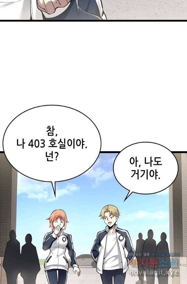 시스템 마스터, 레벨 1부터 시작하다 33화 36