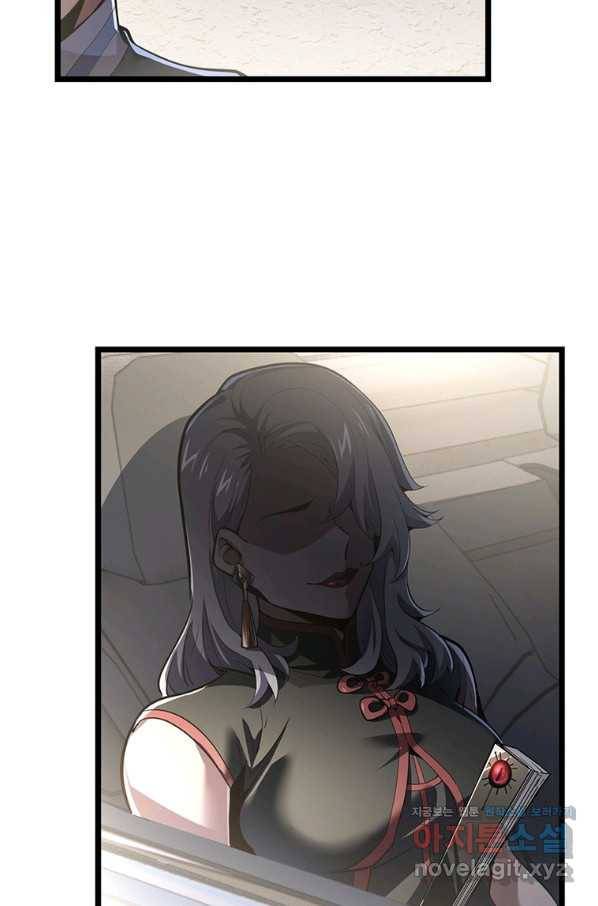 시스템 마스터, 레벨 1부터 시작하다 33화 38
