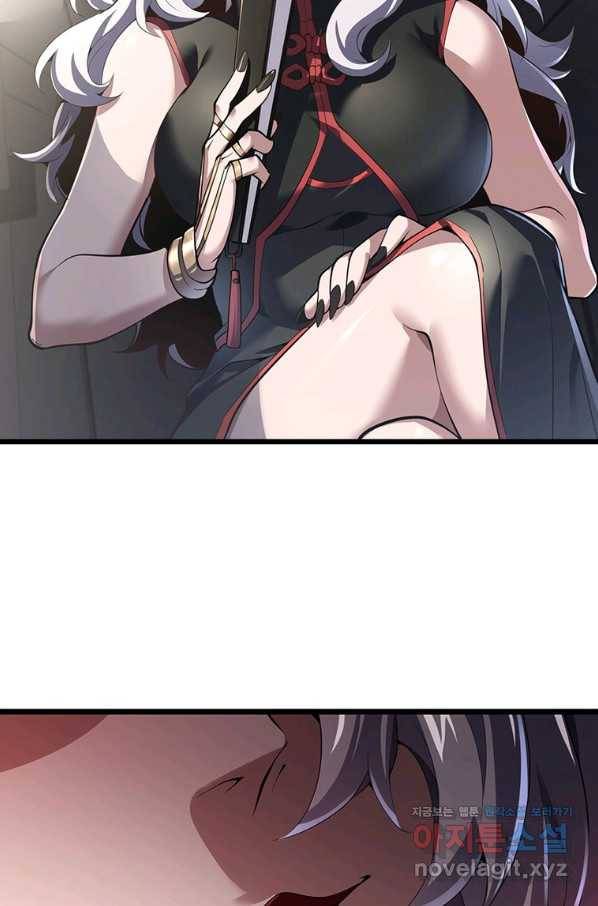 시스템 마스터, 레벨 1부터 시작하다 33화 40